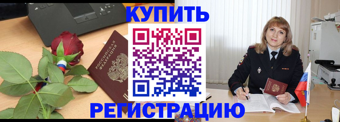временная прописка в Нижнеудинске