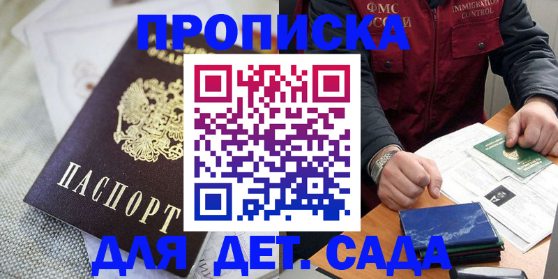 прописка для работы в Нижнеудинске
