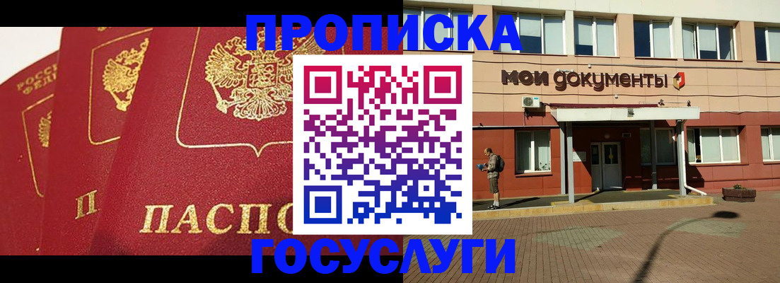 регистрация в Нижнеудинске